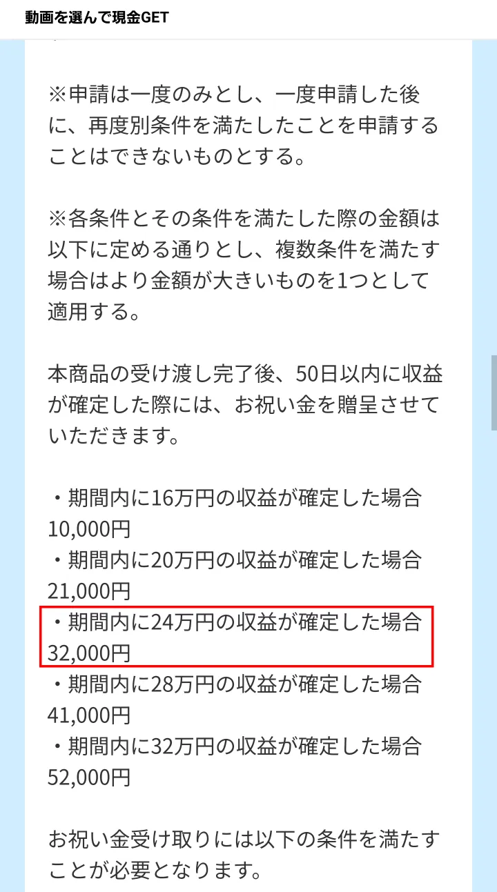 副業 怪しい 動画 選んで 株式会社MORE