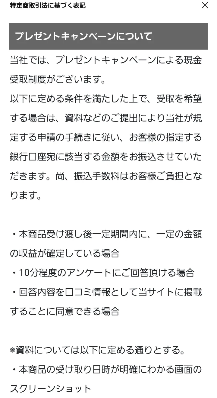 副業 詐欺 怪しい GOLAZO center センター