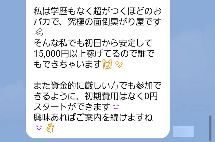 副業 怪しい エビデンス KUZUSAKO 0円副業 小室雄次