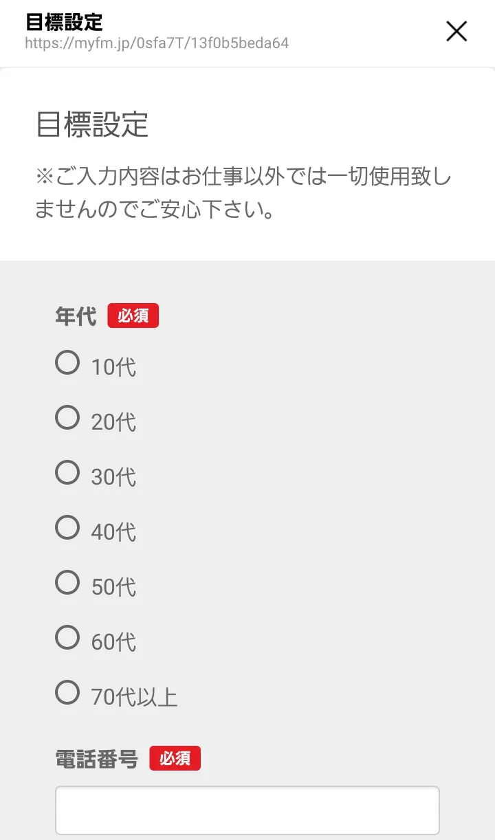 副業 詐欺 怪しい 合同会社ST ストック 在宅10minutes