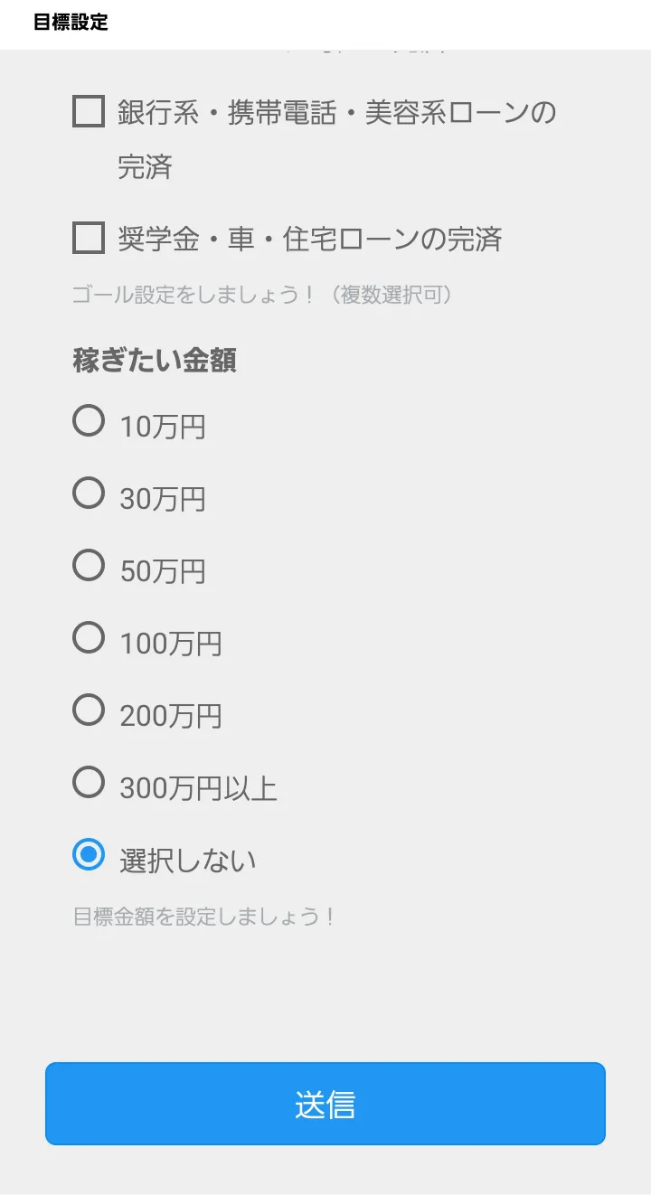 副業 詐欺 怪しい 合同会社ST ストック 在宅10minutes