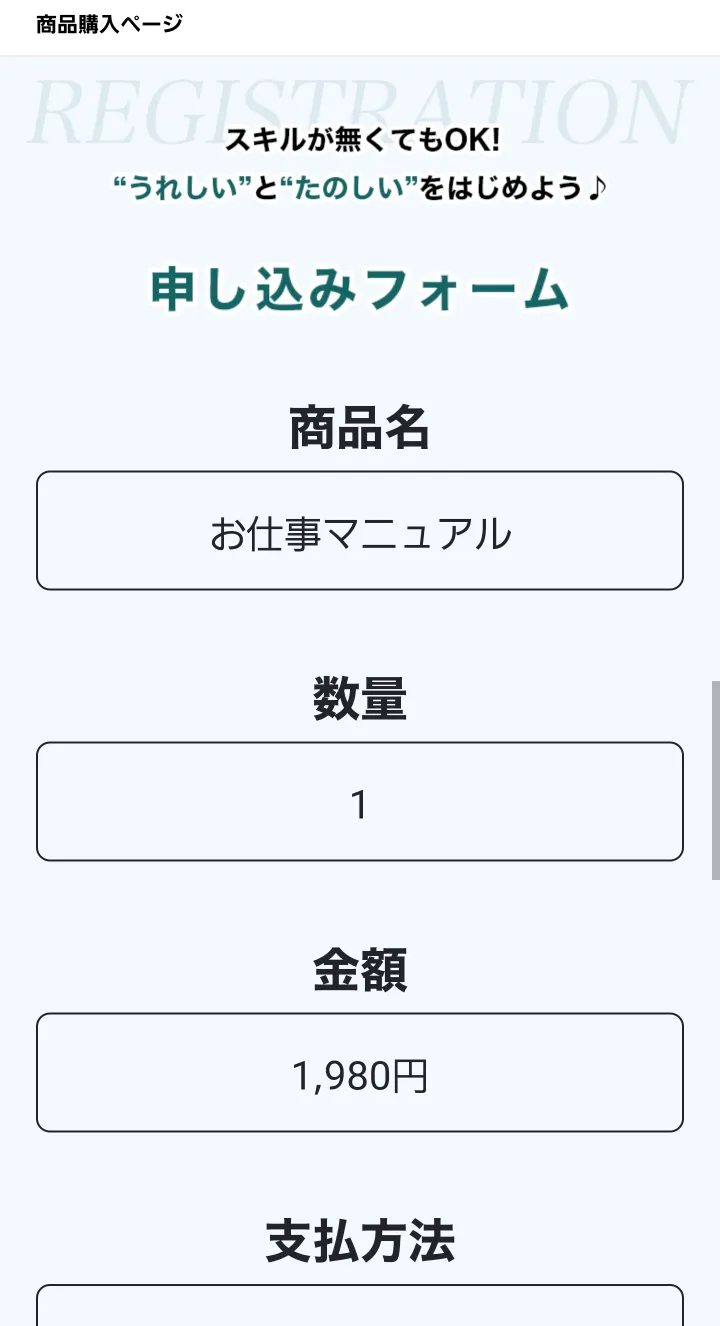 副業 詐欺 怪しい 合同会社ST ストック 在宅10minutes