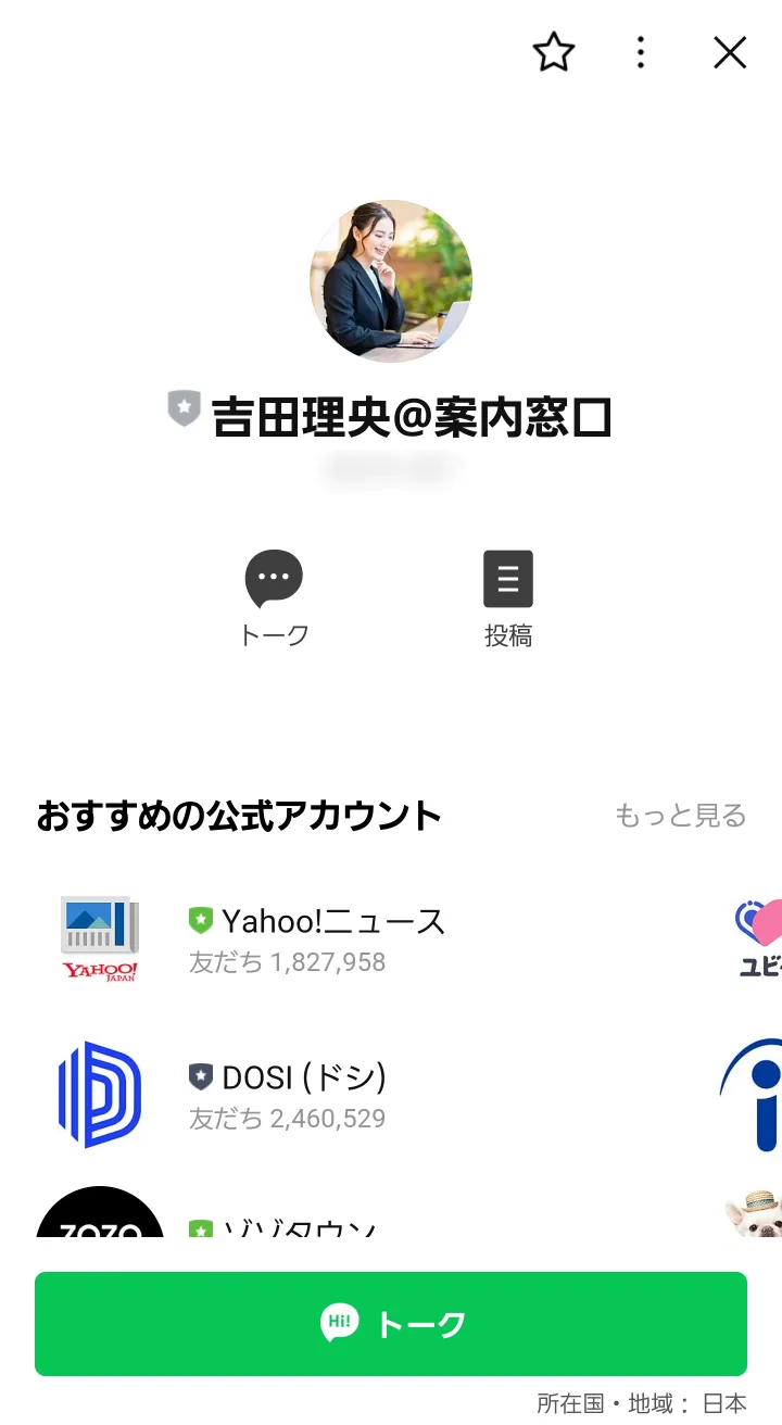 副業 詐欺 怪しい 株式会社サポートサービス 村田 恵一