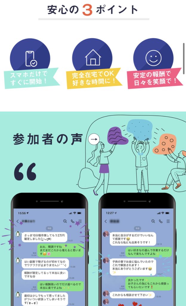 大注目！ザクザク稼げる副業のWebページ