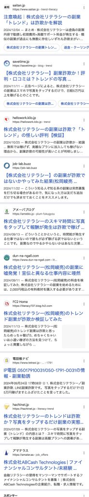 株式会社リテラシー　副業の検索結果