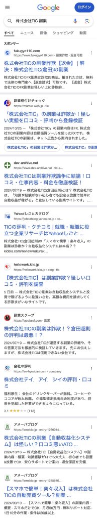 株式会社TICの検索結果