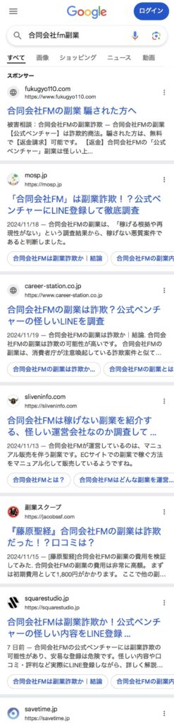 合同会社FMの検索結果