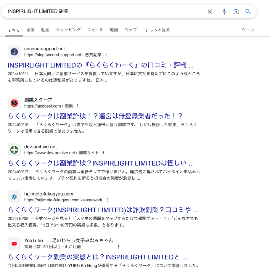 INSPIRLIGHT LIMITEDの検索結果