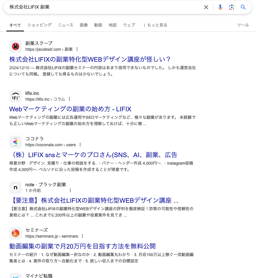 株式会社LIFIXの検索結果