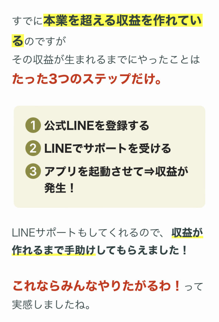 株式会社noteのLP