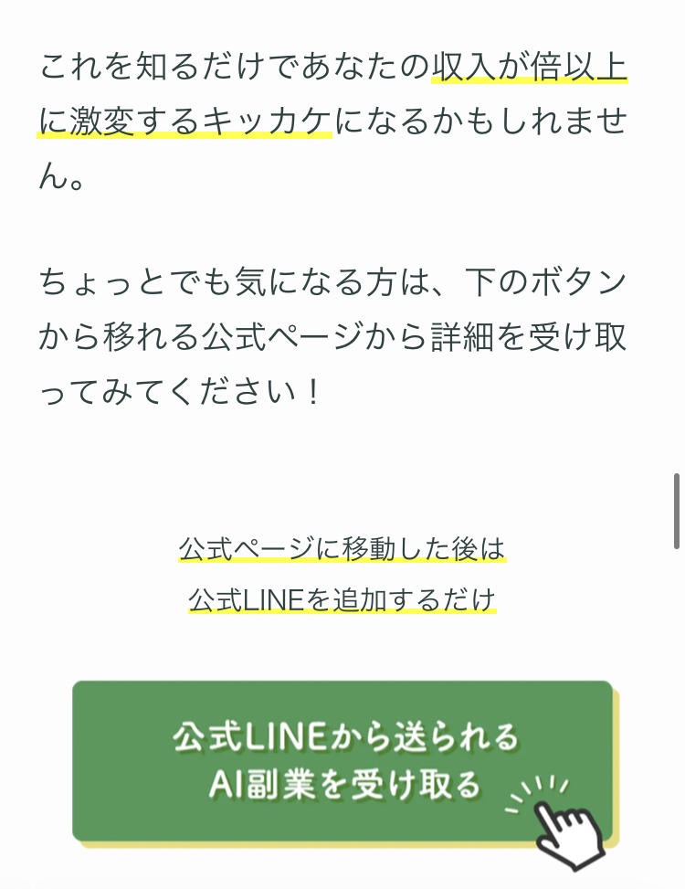 株式会社noteのLP