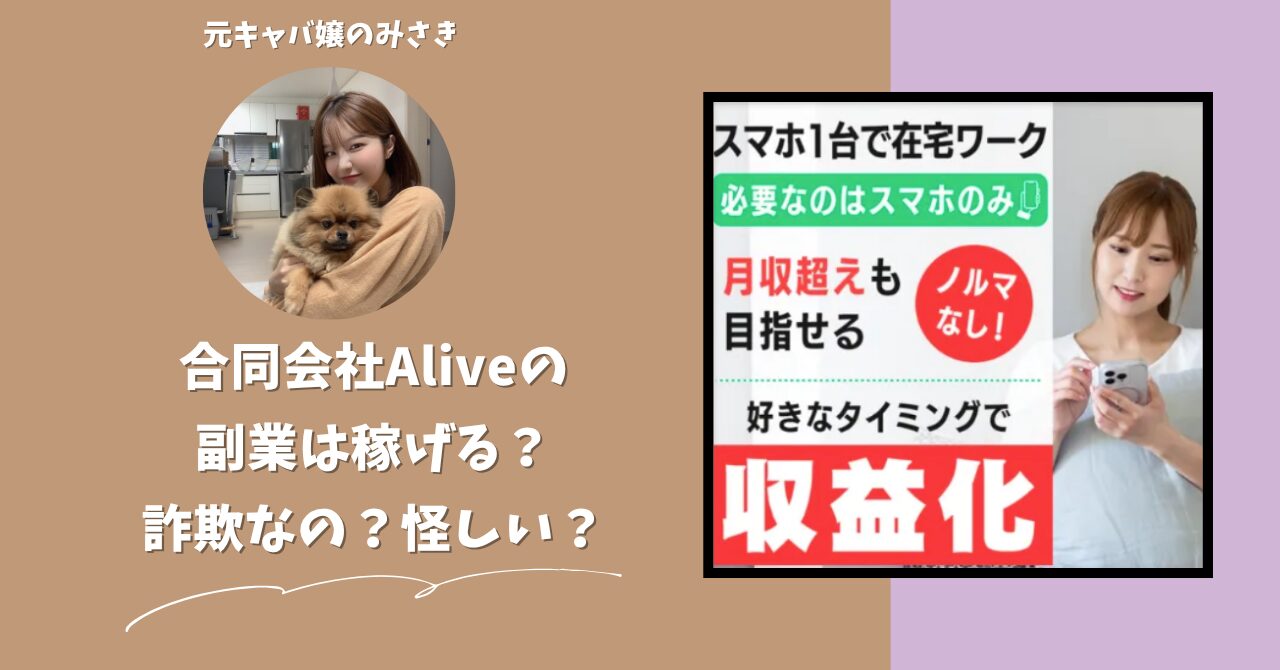 は稼げない？怪しい？副業詐欺？調べてみたら・・・